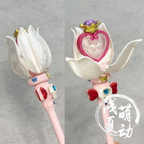 光之美少女白色露露卡变身法杖
