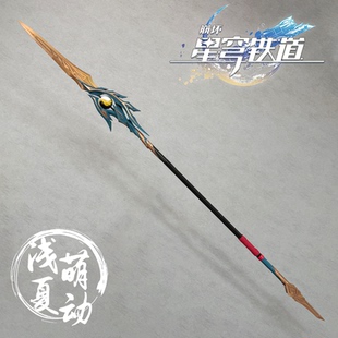 崩铁丹恒腾荒cos道具武器盾丹cosplay手持武器头角头饰还原大尺寸