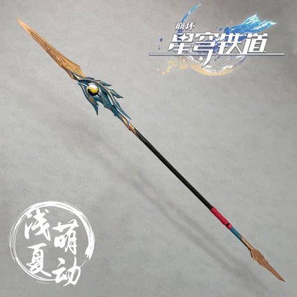 崩铁丹恒腾荒cos道具武器盾丹cosplay手持武器头角头饰还原大尺寸