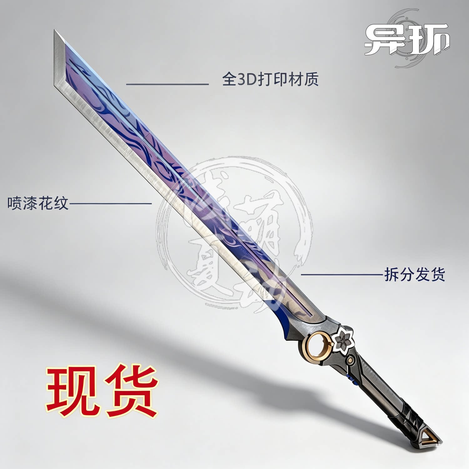 异环达芙蒂尔cosplay道具武器图片