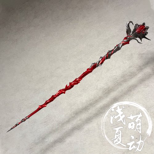 秦彻日卡套银翼恶魔cos手杖