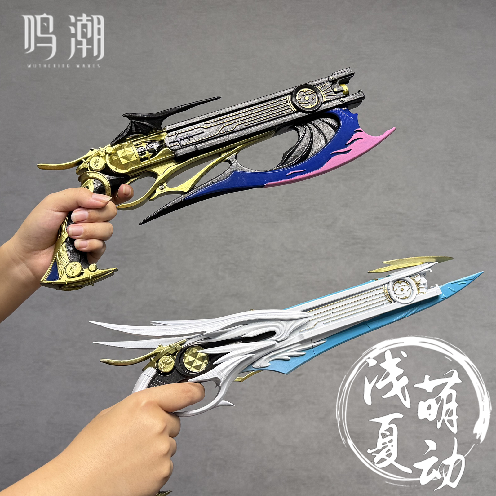 鸣潮嘉贝莉娜光影双生cos道具