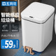 五月花17L大号智能垃圾桶自动感应防水款 家用客厅垃圾筒AL GB302