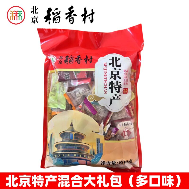 北京稻香村大礼包老北京特产伴手礼物糕点点心果脯零食小吃驴打滚