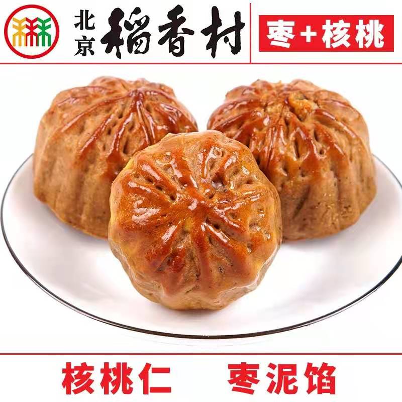 任意3份包邮三禾北京稻香村散装糕点枣+核桃北京特产真空8块装