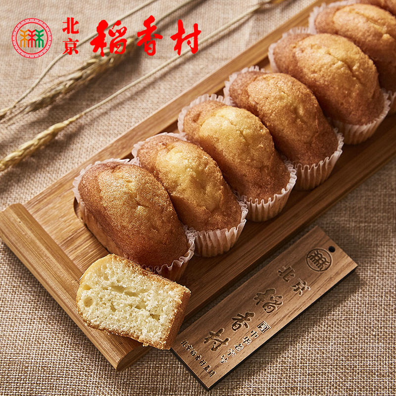 20块三禾北京稻香村糕点散装黄油布丁早餐面包零食小吃大礼包