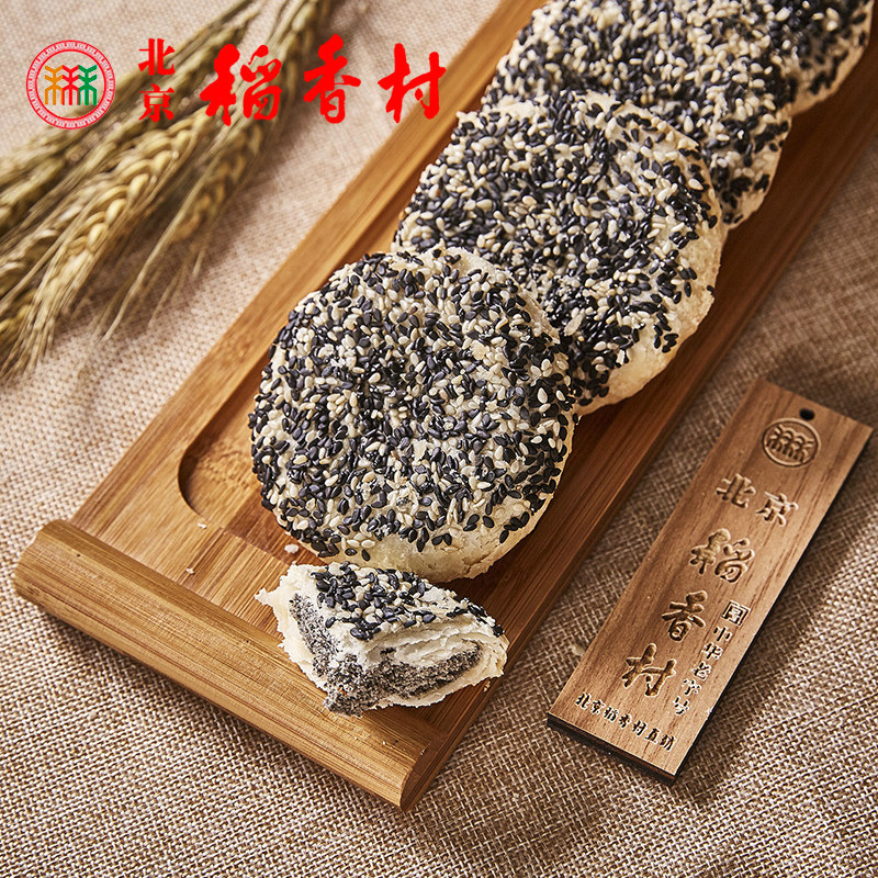 12块北京三禾稻香村糕点点心糖醇椒盐饼点心零食小吃早餐