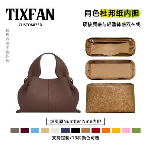 适用于波灵恩NumberNine内胆包