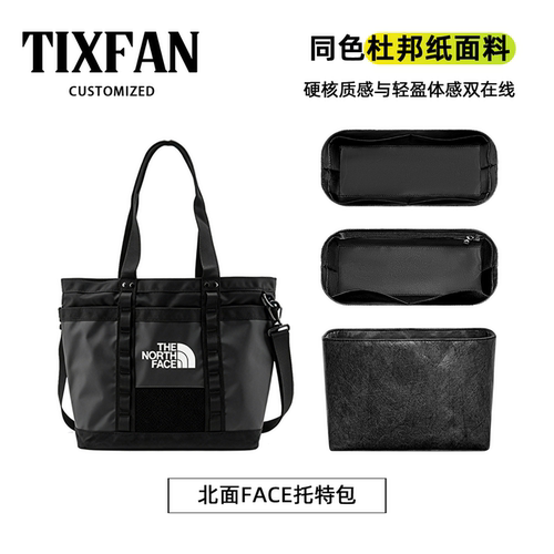 适用北面FACE托特包内胆包