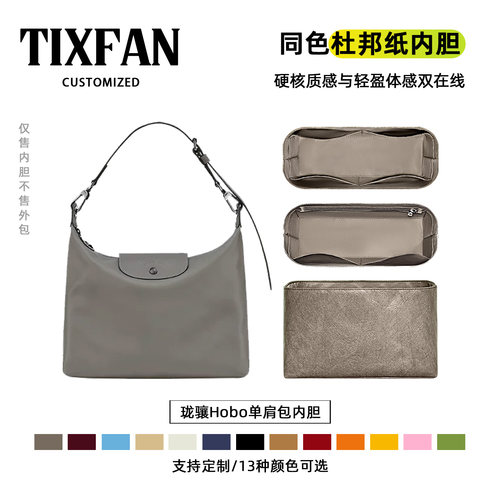 适用于珑骧新款xtraL单肩包内胆