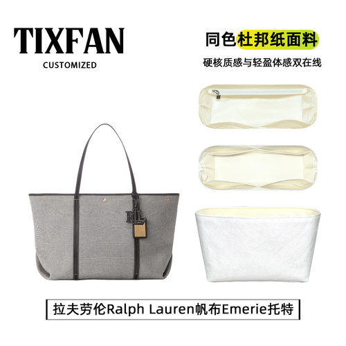 适用RalphLauren帆布Emerie内胆