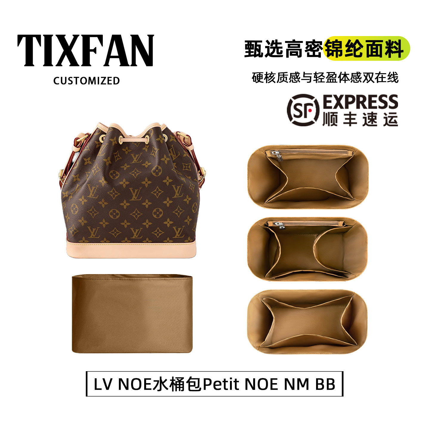 适用于LVNOE水桶包内胆包图片
