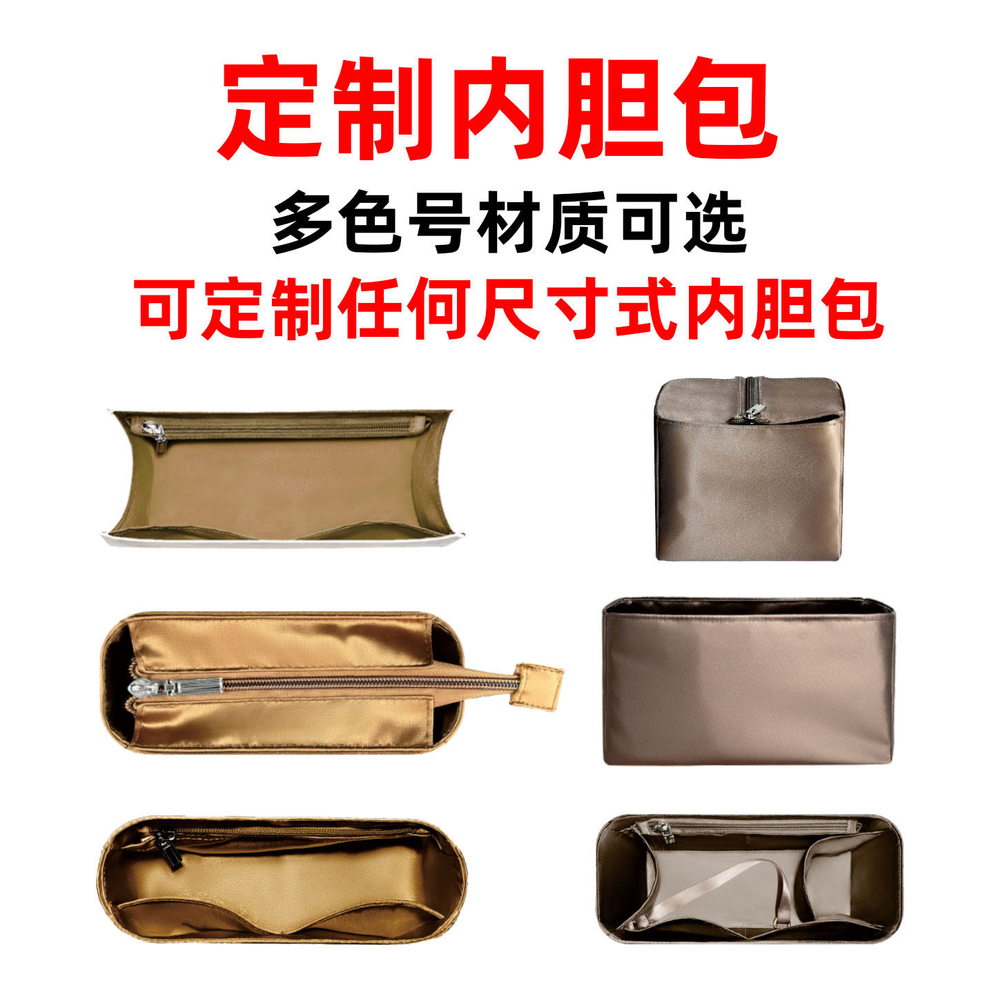 缇星梵定制订制定做包中包撑手袋包包内胆包内撑收纳包整理包内衬,收纳整理,化妆包,淘宝优惠券,粉丝福利购,淘宝优惠卷