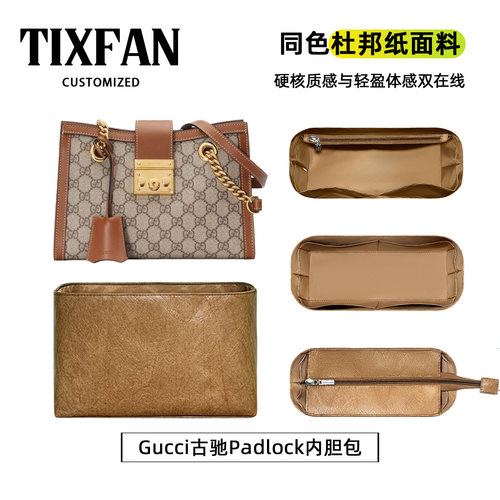 适用gucci古驰Padlock内胆包