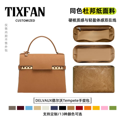 适用于德尔沃Tempete手提包内胆