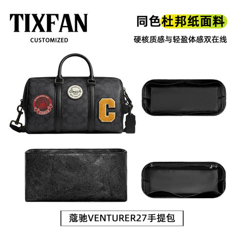 适用蔻驰VENTURER27手提内胆包