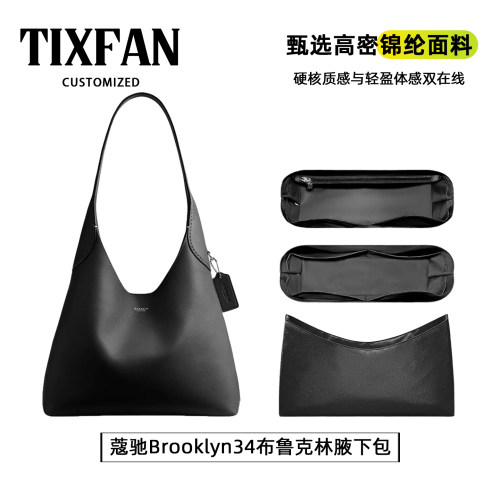 适用蔻驰Brooklyn34内胆包