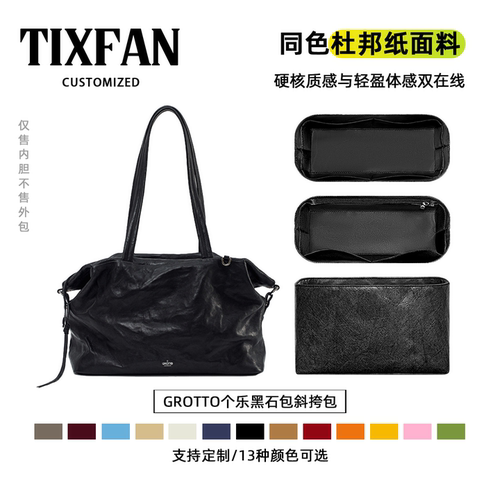 适用个乐黑石包斜挎包内胆包