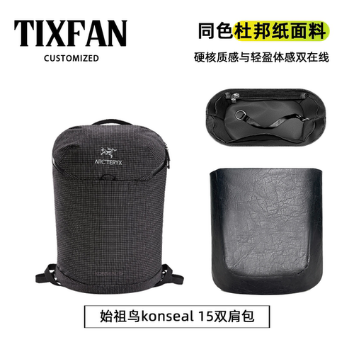 适用于始祖鸟konseal15内胆包