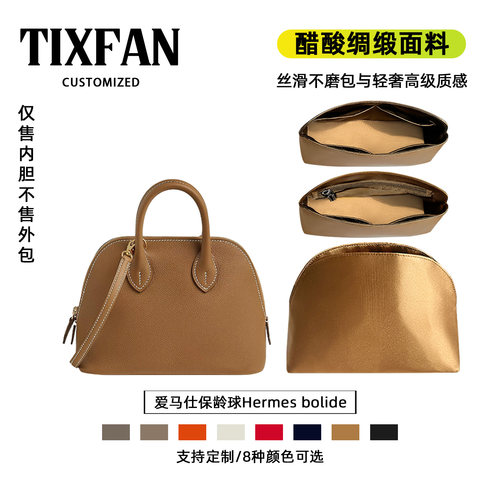 适用于爱马仕保龄球内胆包