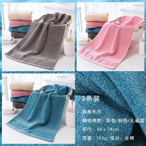 纯棉加厚家用柔软不掉毛洗澡毛巾