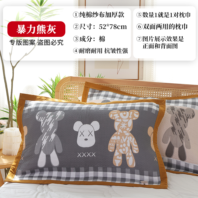 纯棉纱布双面加厚加大一对装枕巾