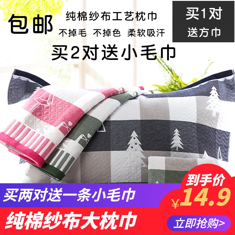 3纯棉纱布枕巾一对装包邮情侣全棉枕头巾柔软吸汗四季欧式成人盖巾