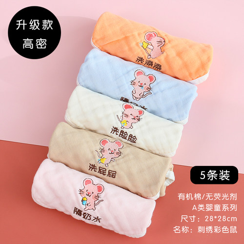 5条装六层纯棉纱布婴儿口水巾