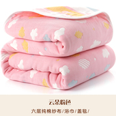 110 110六层纯棉吸水纱布宝宝浴巾洗澡新生儿超软婴儿毛巾被抱被