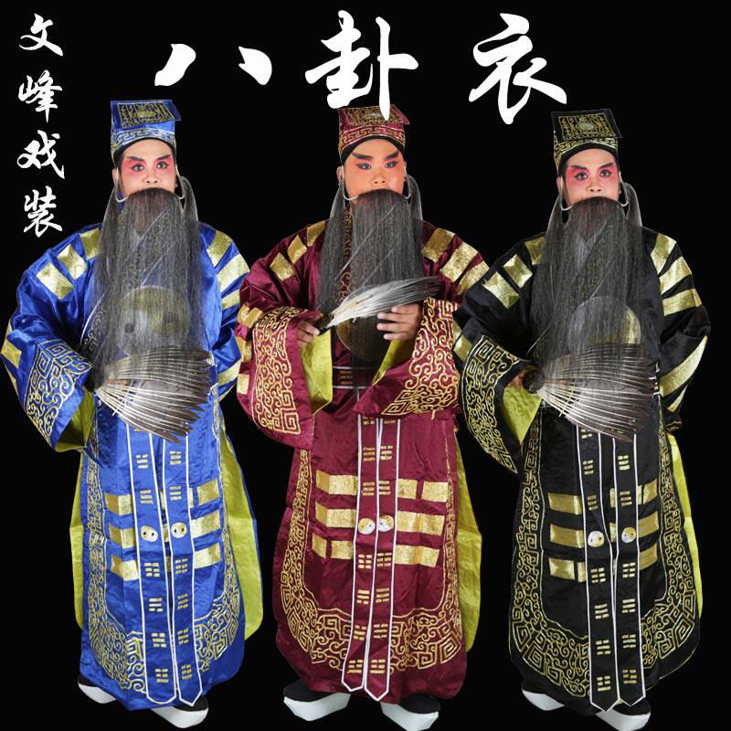 京剧戏剧戏曲八卦衣道士道袍诸葛亮孔明吕洞宾古装太极八卦衣法衣
