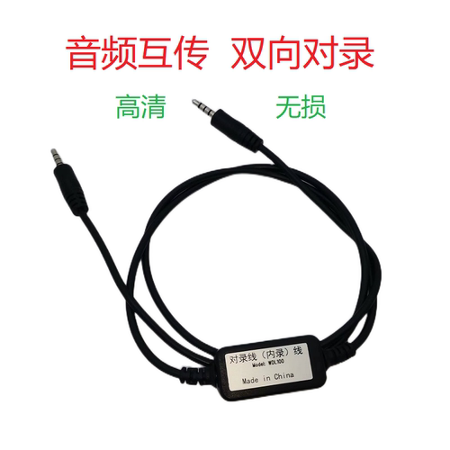 手机直播音频对录线音频互传声卡