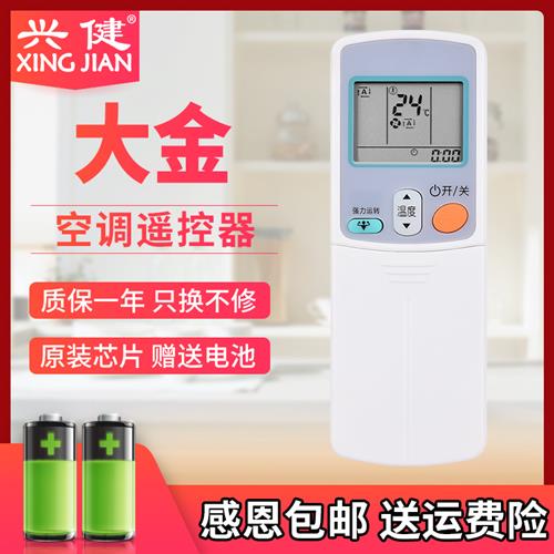 大金空调遥控器FTXE35CMV2C KFR-35G/BP(FTXE35BV1C)风灵遥控器