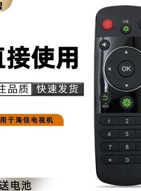 适用于 海信电视遥控器CN3A56 LED32K220 LED40/42/48/50/55/58K2