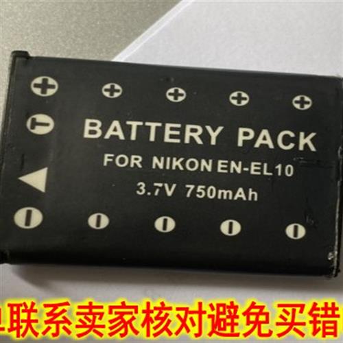 BATTERY PACK FOR NIKON EN一EL10电池锂电板3.7V 750MAH老款相机