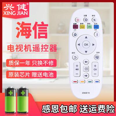 适用于海信电视遥控器CN3E16 LED43K5500U LED55EC520UA 65K5500U