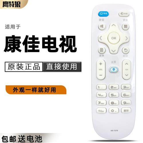 适用 康佳液晶电视遥控器KK-Y378 LED55K52 A43U A49U LED32M3000