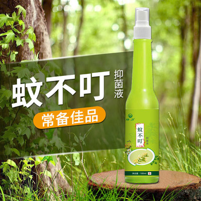 蚊不叮喷雾户外野外防叮咬液正品官方旗舰店花露水