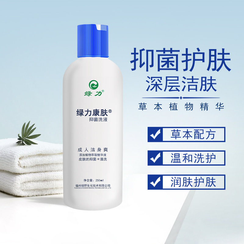 绿力康肤洗剂男女士薄荷清凉沐浴露护肤胸前部小瓶装后背