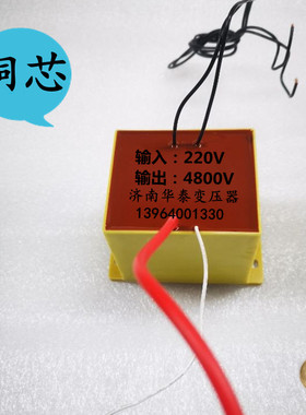 升压电源变压器AC220V转AC4.8Kv灌封绝缘隔离式纯铜线35W防尘防潮