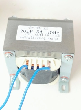 电感器电抗器扼流圈 50Hz 5A 20mH 储能电感线圈 无氧铜线圈定制