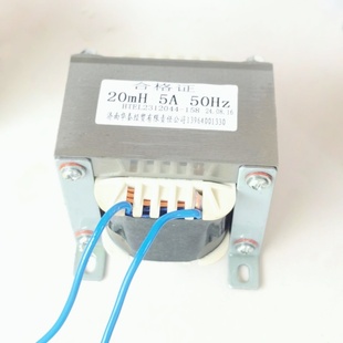 储能电感线圈 电感器电抗器扼流圈 20mH 无氧铜线圈定制 50Hz