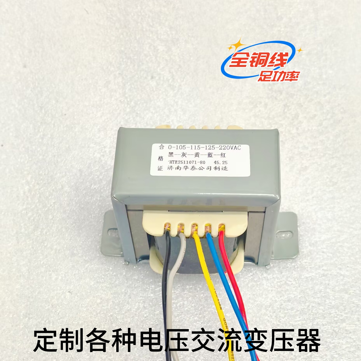 定制各种电压电流自耦式变压器
