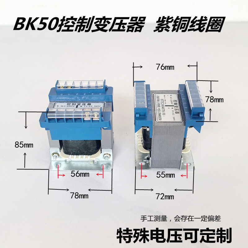 隔离控制变压器6.3v12v24v36v110
