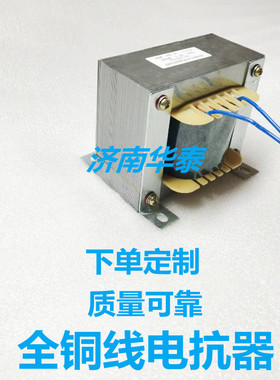 单相电抗器4A185mH50Hz-60Hz电感线圈扼流圈全铜线圈足功率定制