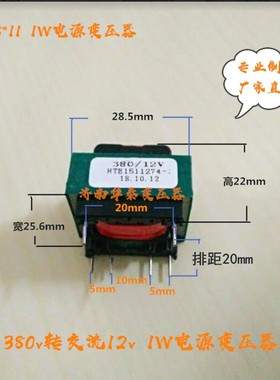 插针焊板变压器1W2W3W5W110v220V380V/6v9V12V交流电源变压器铜线