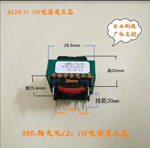1-8W变压器插针110v220V6v9V12V