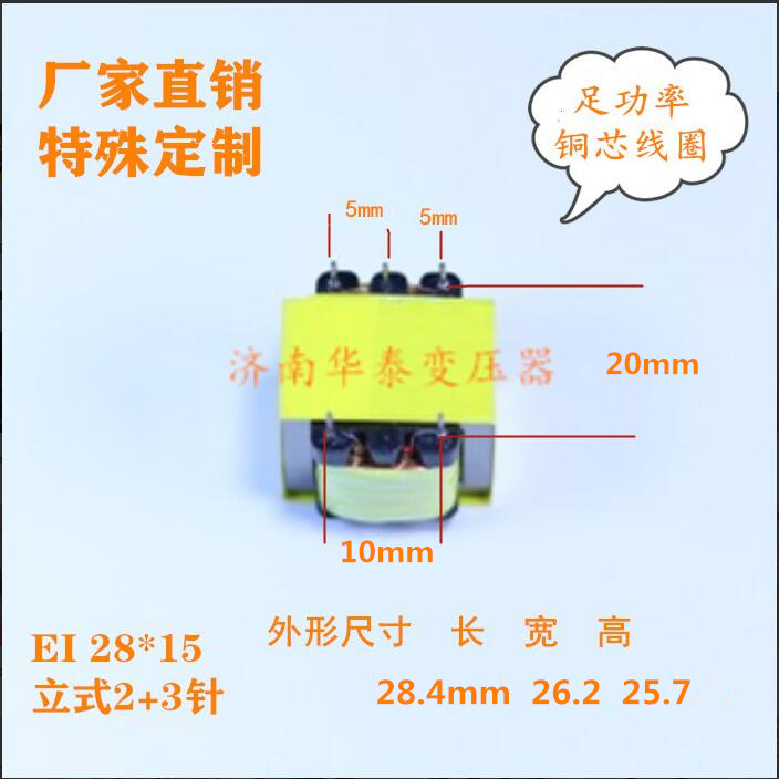 插针电源变压器7.5V9v10V10.5V12