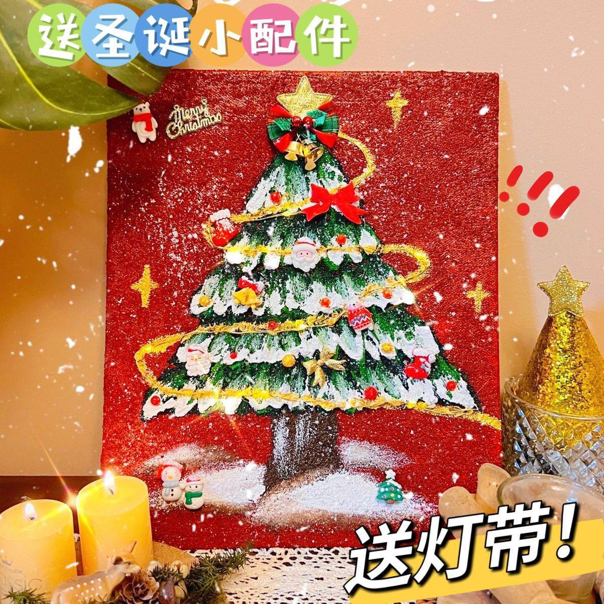 圣诞节肌理画 diy石英砂丙烯3D立体非数字油画 圣诞树手工装饰画,家居饰品,DIY/数字油画,淘宝优惠券,粉丝福利购,淘宝优惠卷