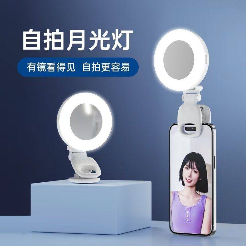 新款手机美颜自拍口袋补光灯神器随身直播通用充电款柔光灯批发,3C数码配件,手机直播补光灯,淘宝优惠券,粉丝福利购,淘宝优惠卷