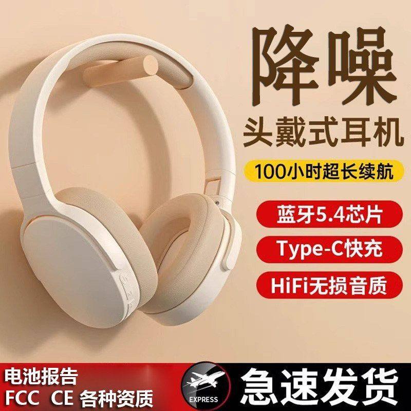 弦昔头戴式蓝牙耳機无线主动降噪电脑电竞游戏有耳麦听力音质隔,影音电器,普通头戴耳机,淘宝优惠券,粉丝福利购,淘宝优惠卷